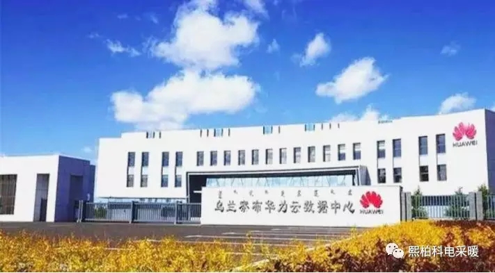 熙柏科為華為提供技術(shù)服務(wù)，助力民族企業(yè)